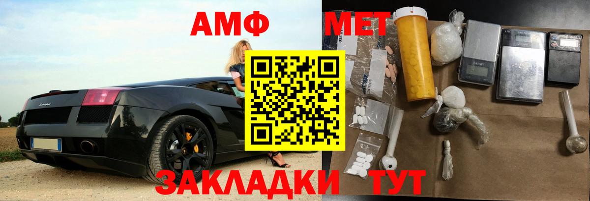 Рыбинск  Амфетамин  Вход с VPN  Amphetamine Premium 