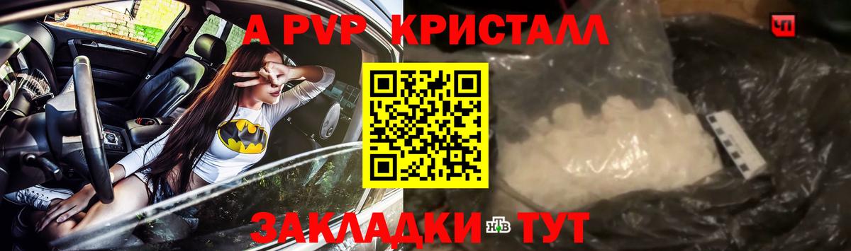 Рыбинск  A PVP СОЛЬ кристаллы  Вход с VPN  МАРИХУАНА  МЕФ  Гашиш  НБОМе  МЕФ кристаллы  Метамфетамин 