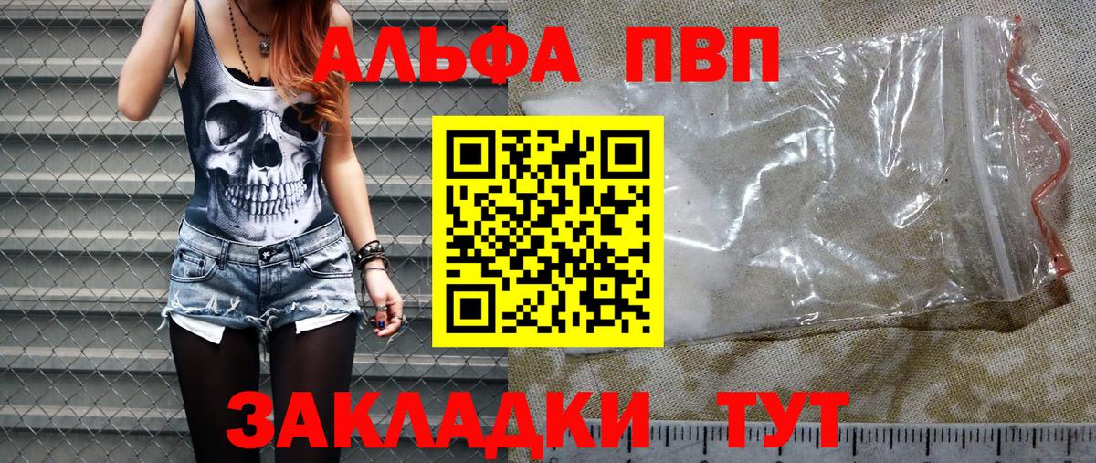 Alpha PVP СК КРИС Рыбинск