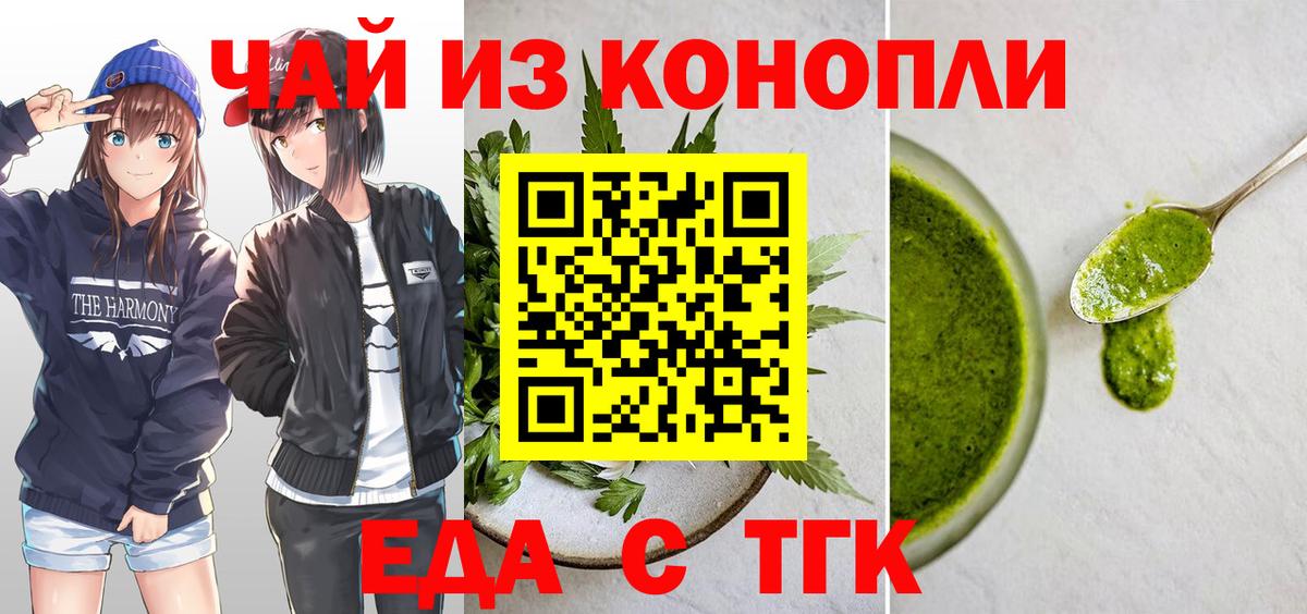 Cannafood конопля  Вход с VPN  Рыбинск 