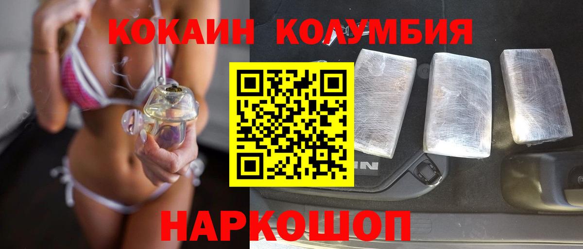 Рыбинск  КОКАИН 98%  Кокаин Fish Scale  Вход с VPN 