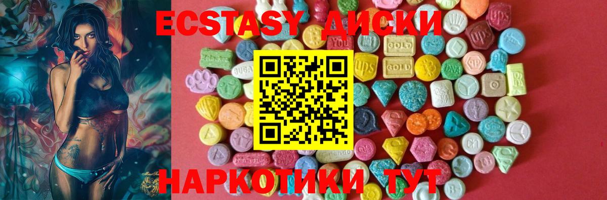 Ecstasy DUBAI  ЭКСТАЗИ MDMA  Вход с VPN  закладки  Рыбинск 