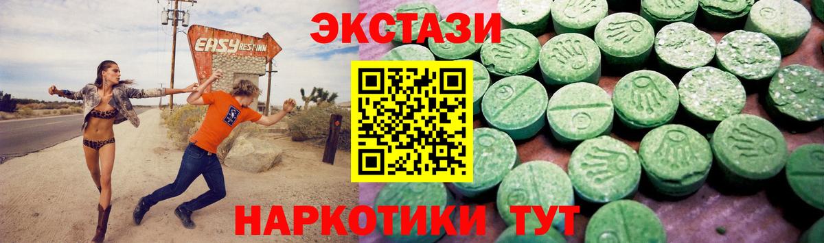 Экстази mix Рыбинск