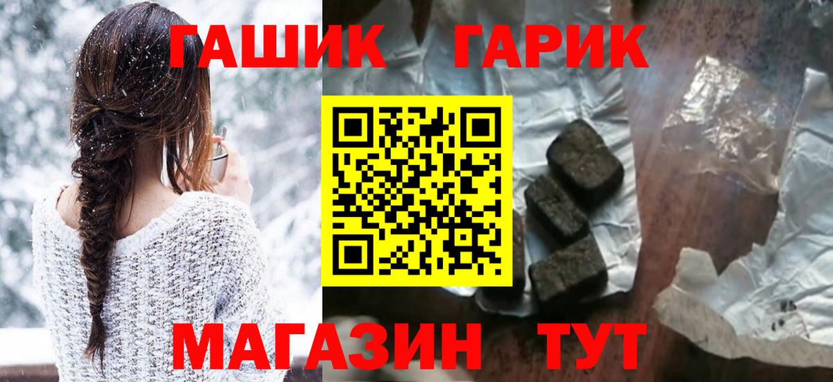ГАШ гашик  Вход с VPN  Рыбинск 