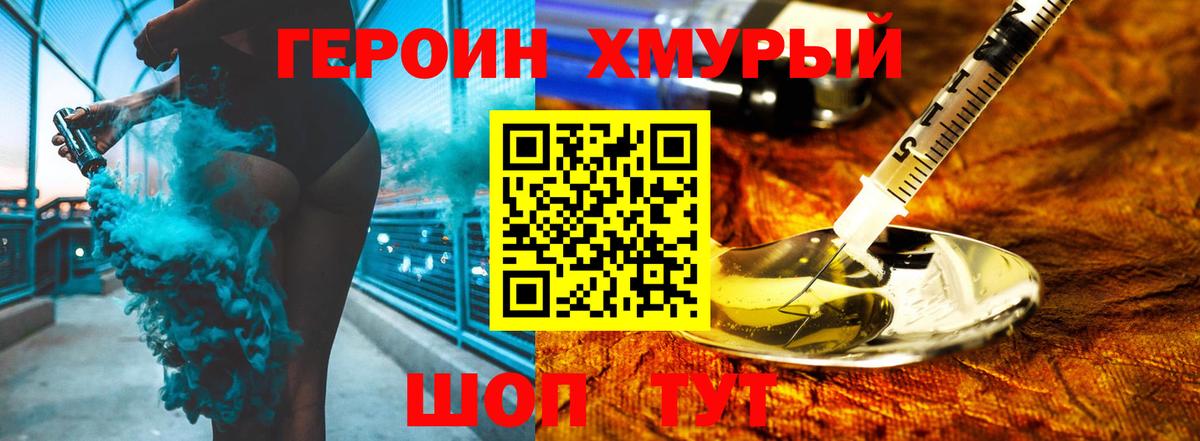 Рыбинск  Героин афганец  Вход с VPN 