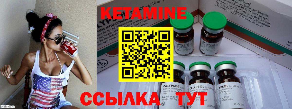 Кетамин ketamine  Кетамин ketamine  Рыбинск  Вход с VPN 
