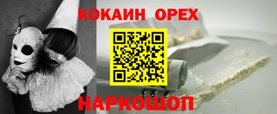 кокаин премиум Чапаевск