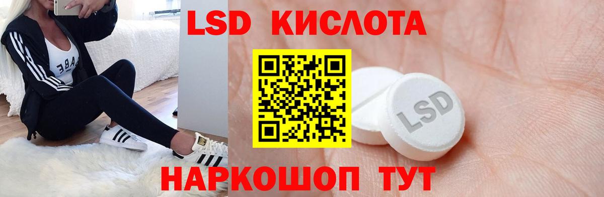 ЛСД экстази ecstasy Рыбинск