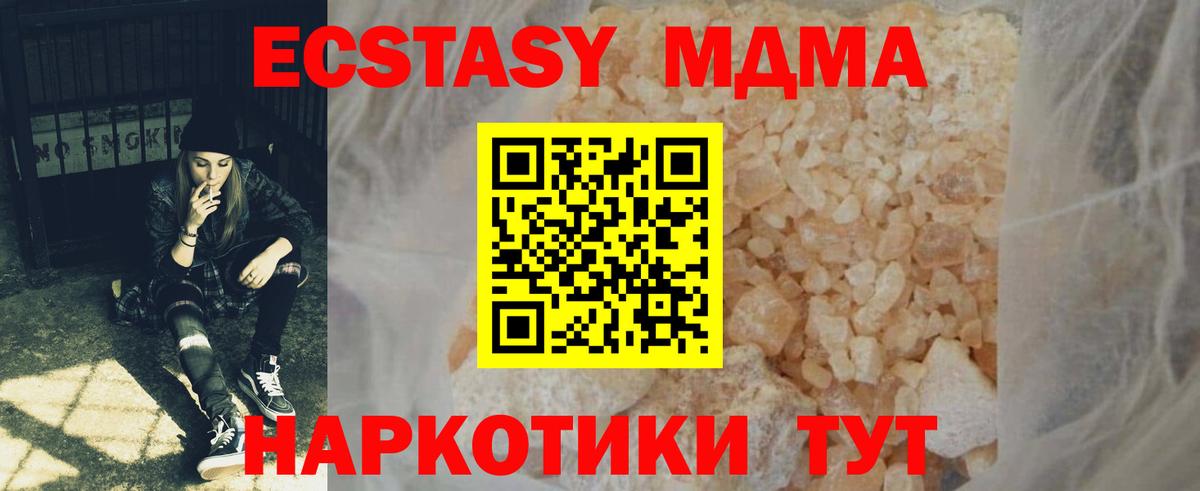 MDMA  Вход с VPN  MDMA crystal  Рыбинск  MDMA crystal 