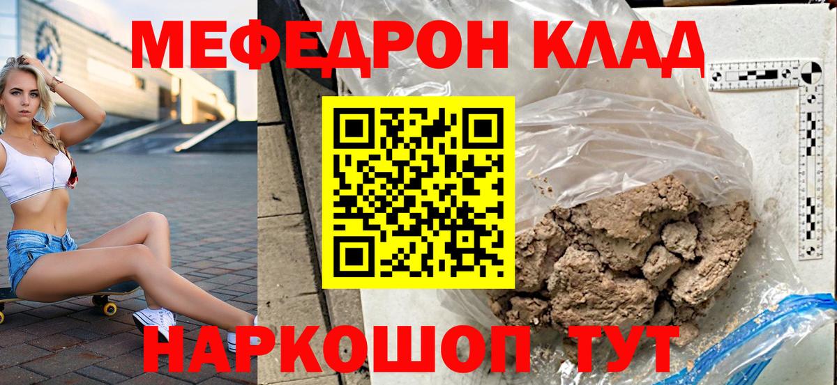 МЕФ мяу мяу  Вход с VPN  МЕФ  Рыбинск  МЯУ-МЯУ 