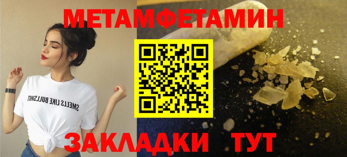 Метамфетамин кристалл Рыбинск