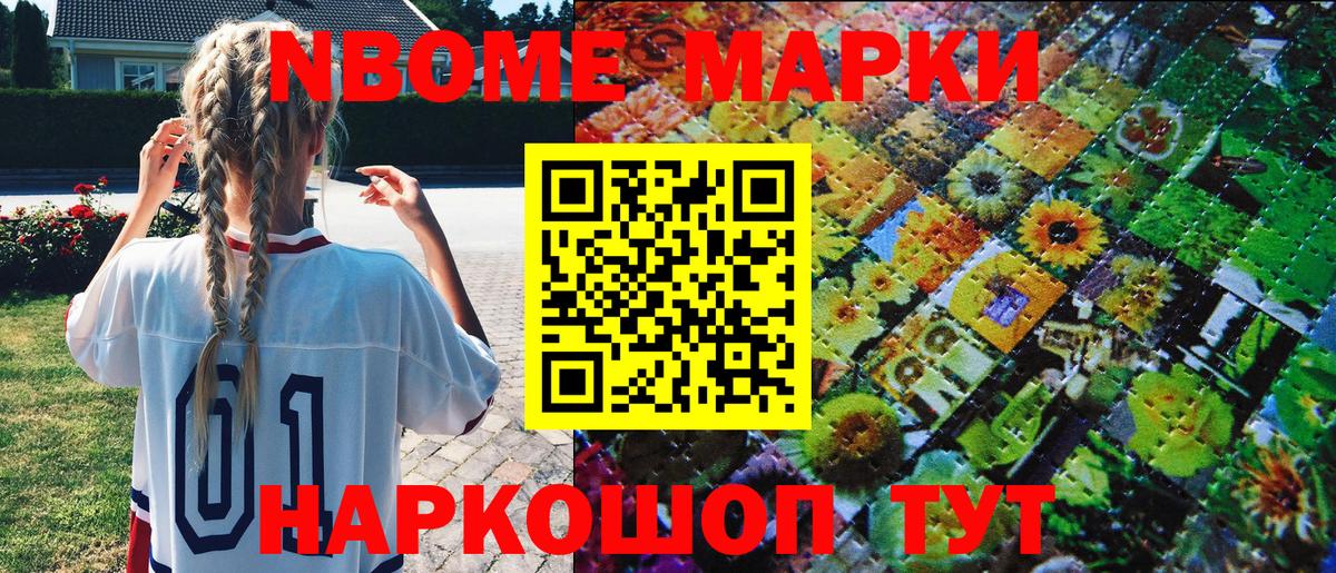 Наркотические марки  где купить   Вход с VPN  Рыбинск  Марки 25I-NBOMe 1500мкг 