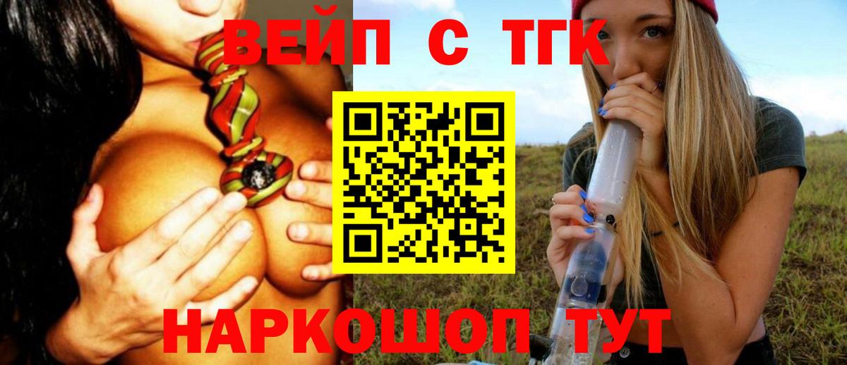 ТГК гашишное масло  Вход с VPN  Рыбинск  Дистиллят ТГК Wax 